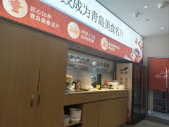 -船歌·鱼水饺青岛菜(枫蓝国际购物中心店)