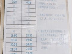 -长兴对江渡客运站