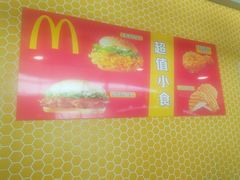 -麦当劳(鄂尔多斯机场店)