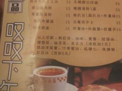 菜单-永盈茶餐厅(中山四路店)