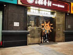 -北京稻香村(零号店·廿四节气馆店)