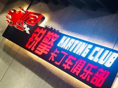 -锐擎卡丁车主题乐园(郊野公园店)
