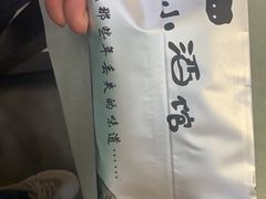-以前的小酒馆(中山广场店)