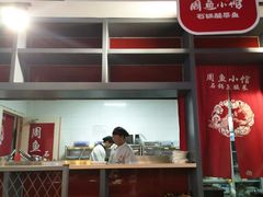 -周鱼小馆石锅酸菜鱼(活力汇店)