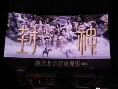 -英皇电影城(英皇集团中心IMAX店)
