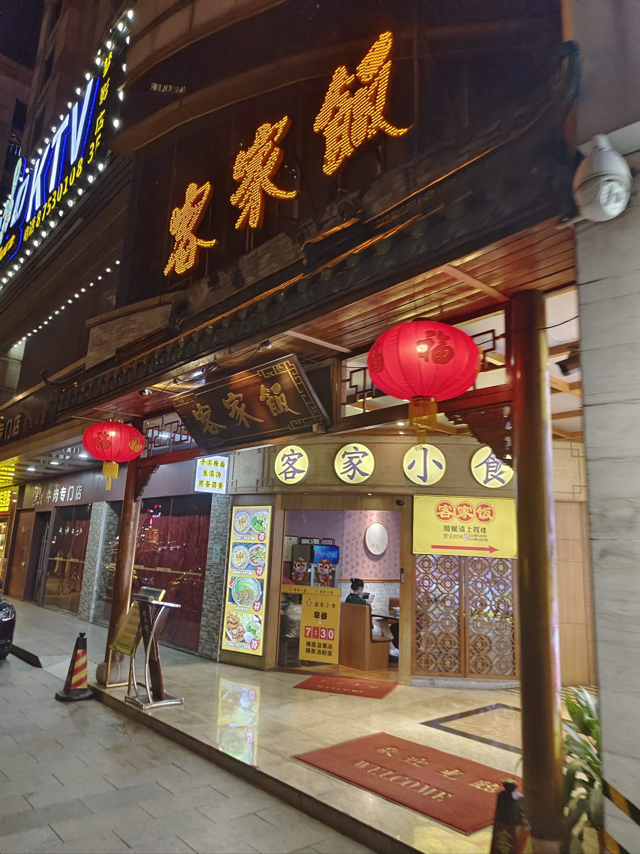 0元玩转这座城#优质作者追光计划
《天河东路客家饭店探店》
