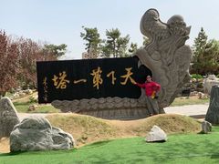 -开封府