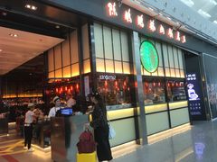 门面-陈鹏鹏潮汕菜(宝安机场T3航站楼店)