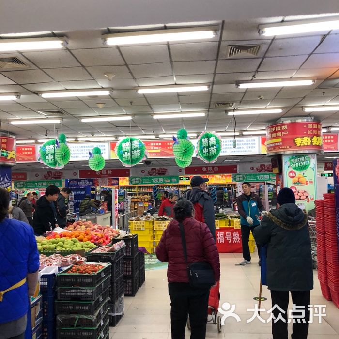 美廉美超市图片-北京超市/便利店-大众点评网