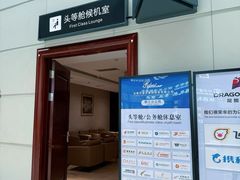 -丽江三义国际机场