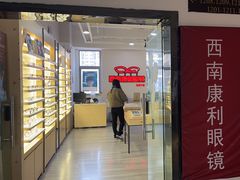 -康利眼镜·蔡司战略合作店(龙泉书房店)
