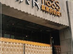 门面-樊城区沛公餐饮店(挑食拉美步行街店)