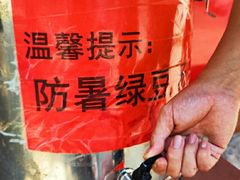 -净香园熟肉(北坦总店)