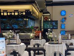 -小菜园新徽菜(扬州华润万象汇店)