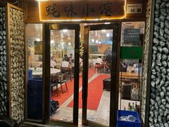 -蚝味小馆·粤西小海鲜