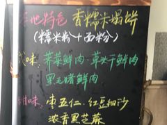 -老味茶屋(川沙老街店)