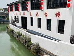 -状元楼(金溪路店)