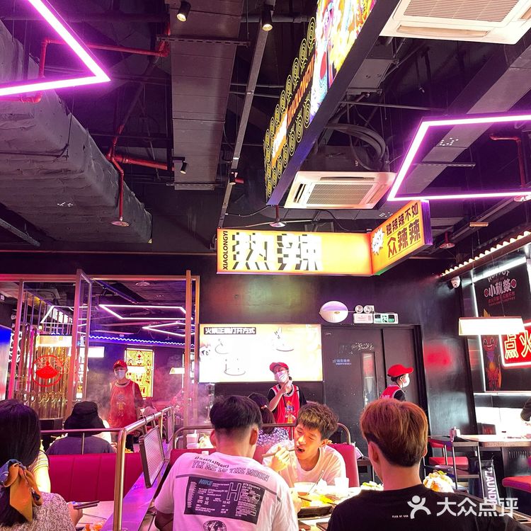 打卡热辣火锅小龙燚～