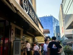 -海底捞火锅(漕宝路店)