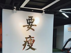 -清橙健身(学院路店)