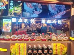-甦杏鸡毛店(双流广场店)
