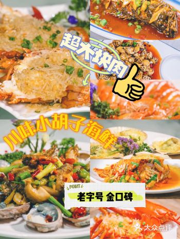 海口海鲜本地人亲测踩雷
