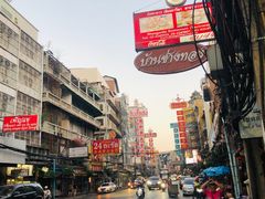 -唐人街(耀华力路)