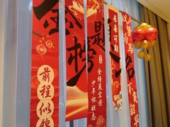 -世纪缘国际会议中心·中餐厅(百家湖店)