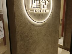 -徐记海鲜(观沙岭|滨江新城店)
