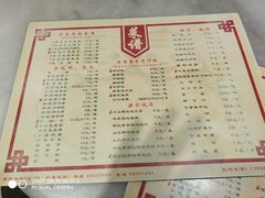 菜单-粥家庄(汾江南店)