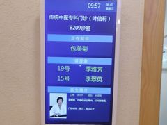 -上海广德中医门诊部