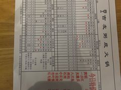 菜单-吉友粥底火锅(方斜路店)