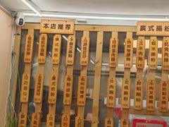 -佳瑜肠粉(总店)