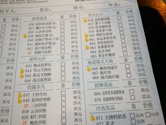 菜单-添运来(茶园奥园广场店)