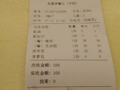 账单-永盈茶餐厅(中山四路店)