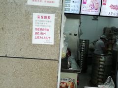 -御梁坊红糖馒头