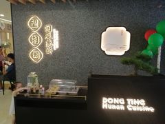 -望湘园·洞庭渔宴(浦江欢乐颂店)