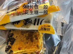 -闻酥园(青羊区文殊坊店)