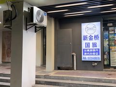-我爱我家(锦西路店)