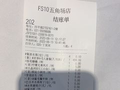 -丰收日(五角场店)