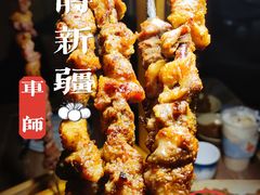 -那时新疆·车师(大宁音乐广场店)