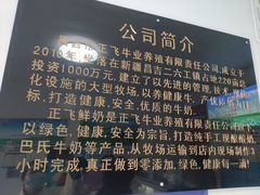 -正飞鲜奶(南湖一期店)