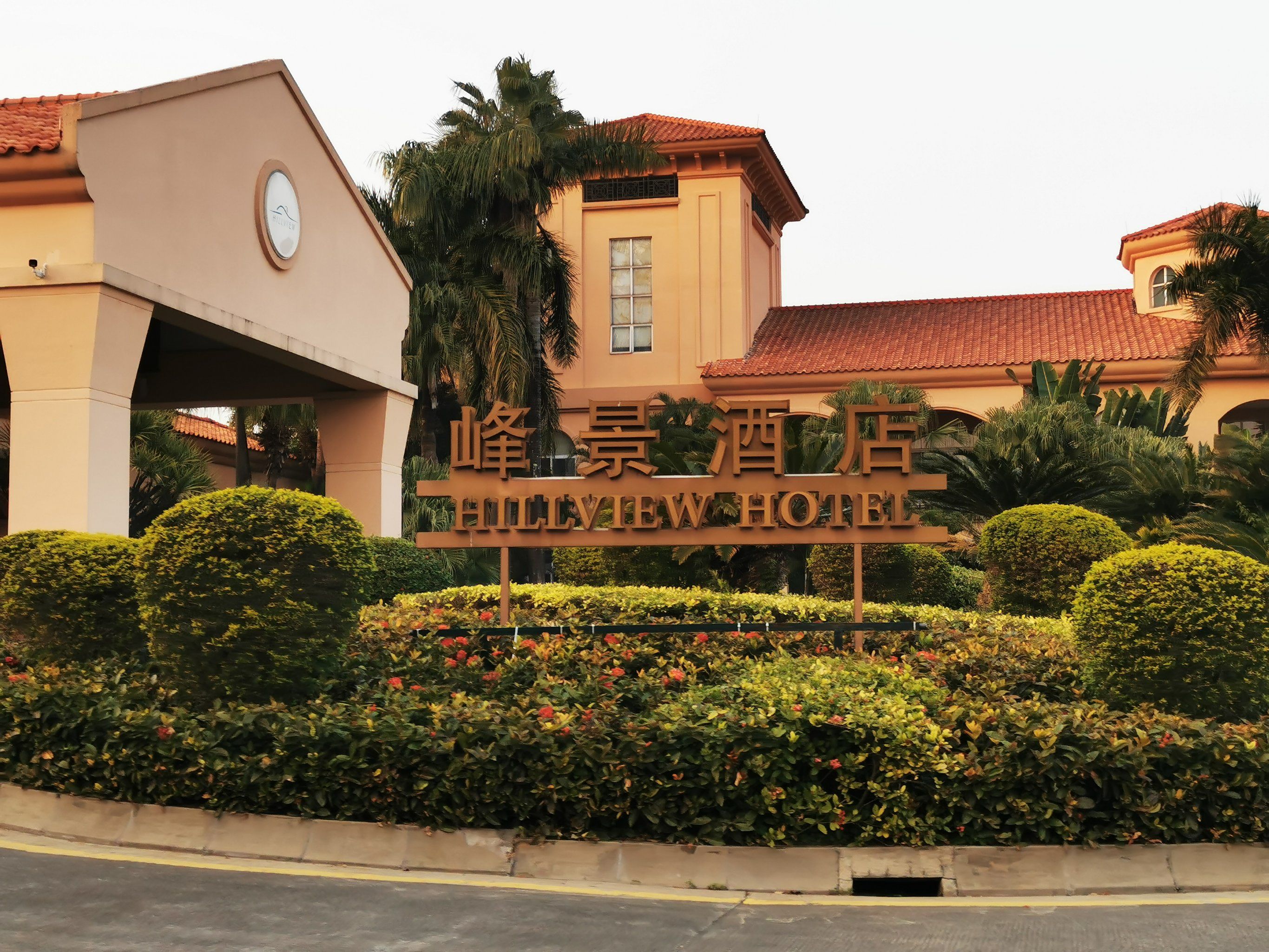 酒店所处的环境特别优美,地方很大,停车位很多