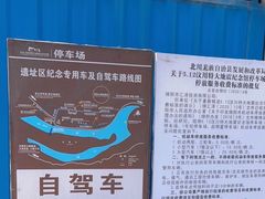 -北川老县城地震遗址