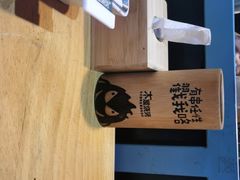 -木屋烧烤(万德庄店)