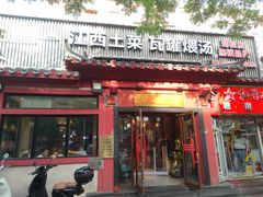-赣南人家·头牌江西菜(劲松店)