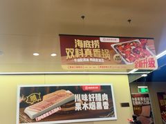 -海底捞火锅(九霄梦天地店)