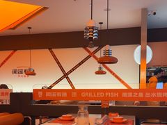 -闻溪有渔·活鱼现烤才好吃(太仓万达店)
