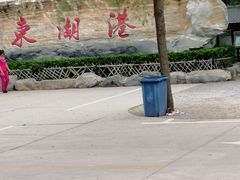 -十渡东湖港风景区