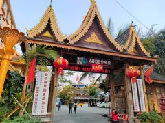 门面-勐旺傣香园